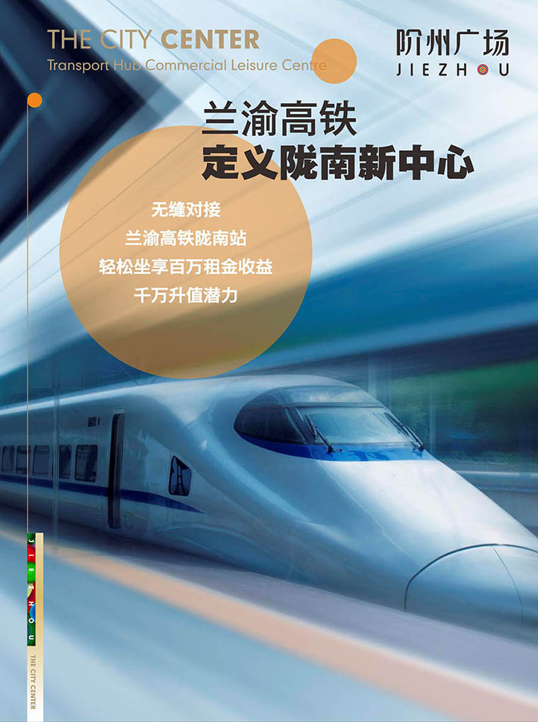 7月16日 高鐵金鋪 認(rèn)籌盛大啟動(dòng)！