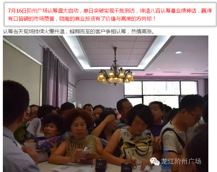 喜報！捷報！一經(jīng)推出即成隴南商業(yè)傳奇！