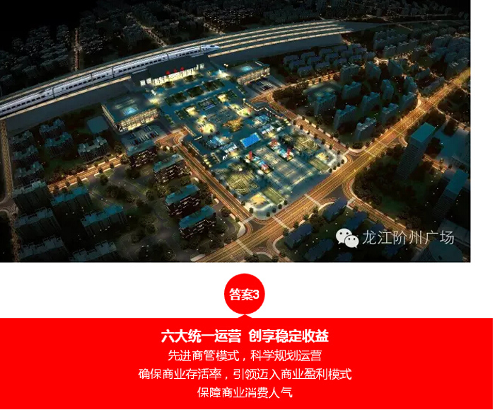 喜報！捷報！一經(jīng)推出即成隴南商業(yè)傳奇！