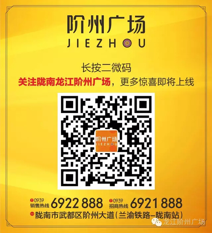 喜報！捷報！一經(jīng)推出即成隴南商業(yè)傳奇！