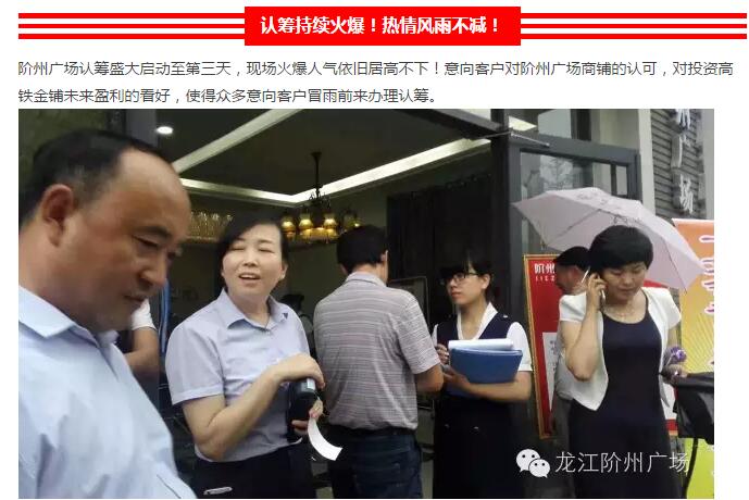 首批認籌 空前盛況！搶籌倒計時！