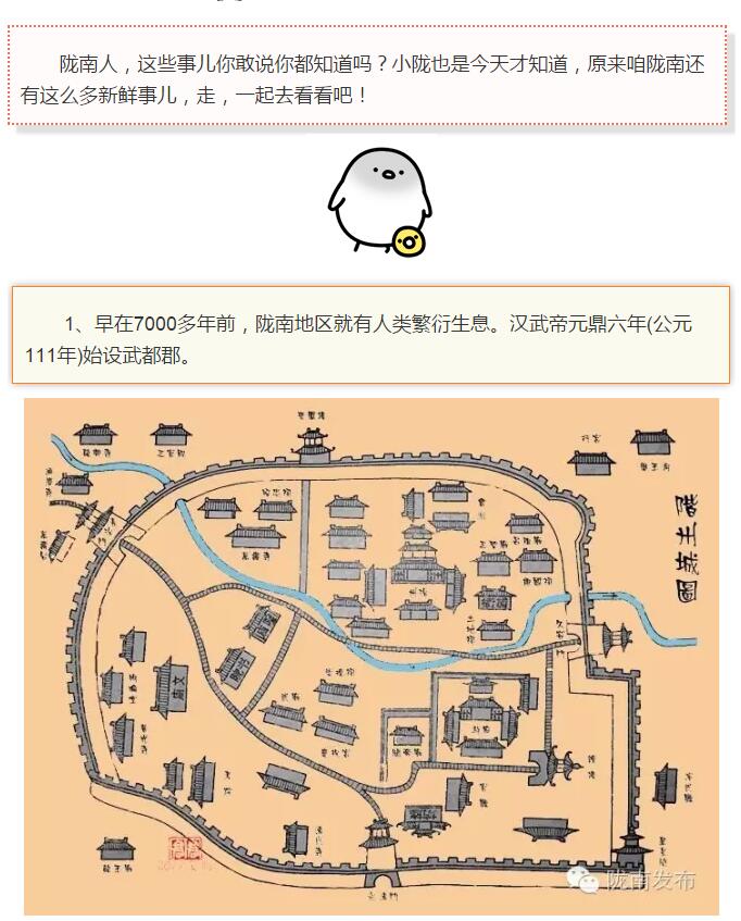 蘭渝鐵路最早由孫中山先生提出？在隴南，你不知道的事兒還有……