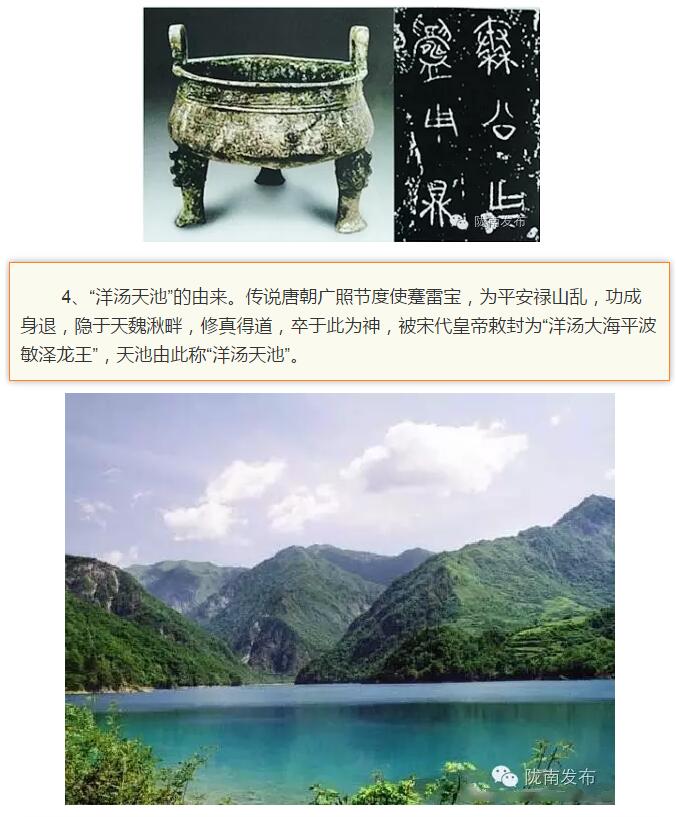 蘭渝鐵路最早由孫中山先生提出？在隴南，你不知道的事兒還有……