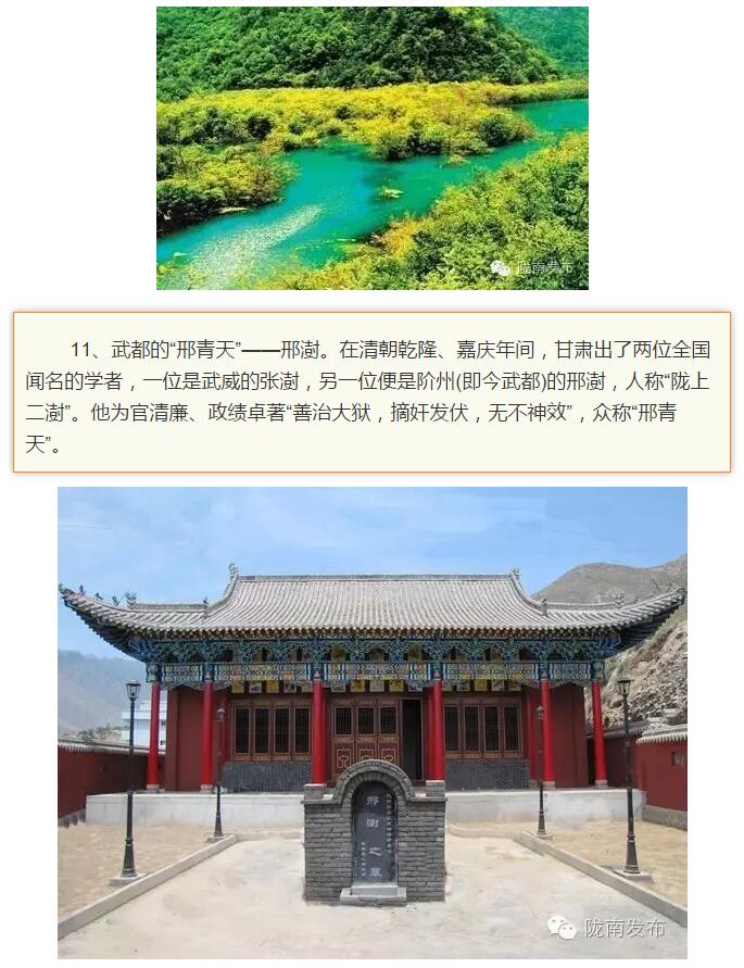 蘭渝鐵路最早由孫中山先生提出？在隴南，你不知道的事兒還有……