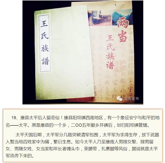 蘭渝鐵路最早由孫中山先生提出？在隴南，你不知道的事兒還有……