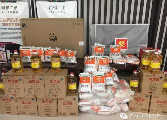 福利來啦！階州廣場很！熱！鬧！