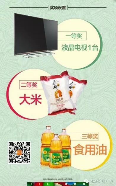 福利來啦！階州廣場很！熱！鬧！