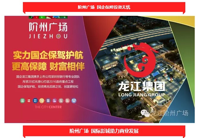 倒計(jì)時(shí)3天！階州廣場(chǎng)開盤在即！
