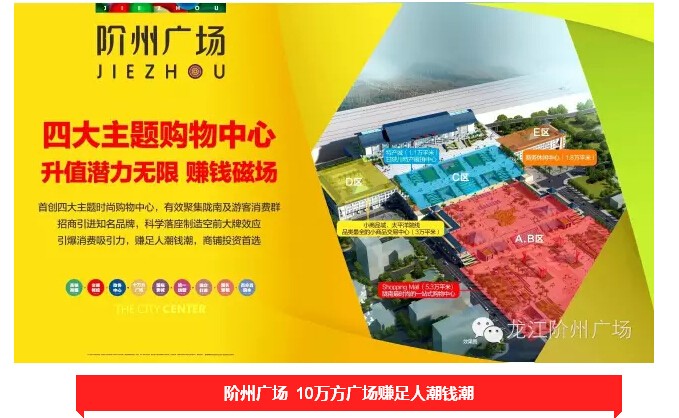 倒計(jì)時(shí)3天！階州廣場(chǎng)開盤在即！