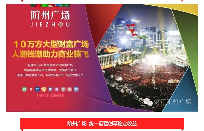 倒計(jì)時(shí)3天！階州廣場(chǎng)開盤在即！
