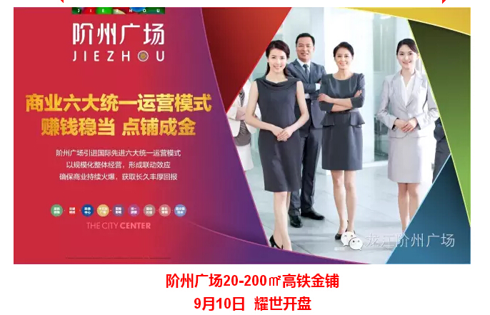 倒計(jì)時(shí)3天！階州廣場(chǎng)開盤在即！