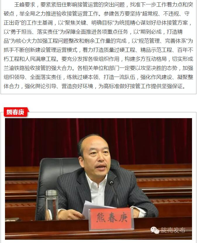 蘭渝鐵路岷廣段開通運(yùn)營動(dòng)員大會(huì)昨召開，正式開通進(jìn)入“倒計(jì)時(shí)”