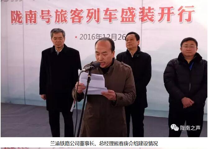萬(wàn)人見證！蘭渝鐵路隴南站順利通車！