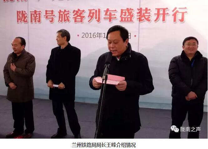 萬(wàn)人見證！蘭渝鐵路隴南站順利通車！