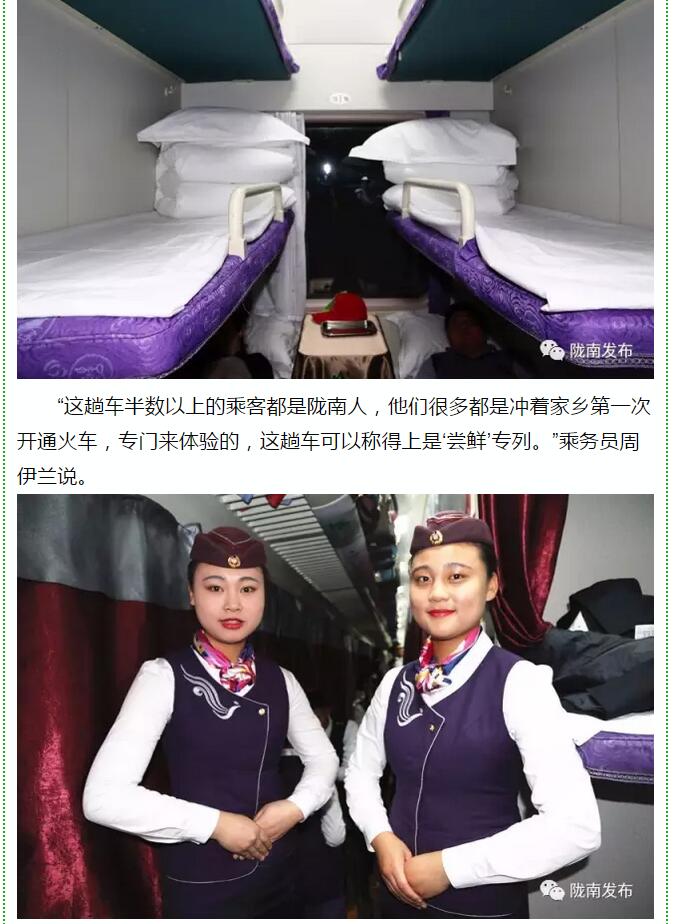 萬(wàn)人見證！蘭渝鐵路隴南站順利通車！