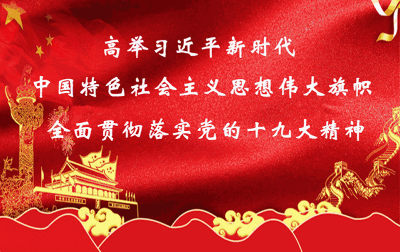 市龍江城鄉(xiāng)發(fā)展集團專題學(xué)習(xí)近期中央、省、市紀(jì)律檢查委員會議精神