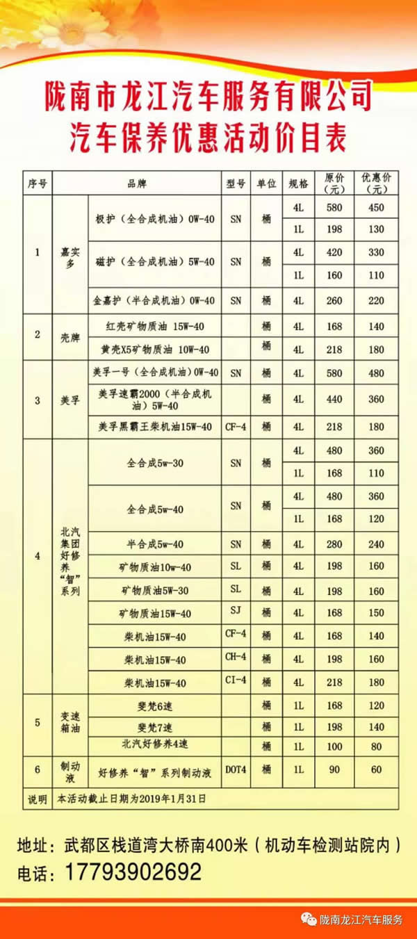 汽車年審、保養(yǎng)｜龍江汽車服務(wù)送您福利紅包！