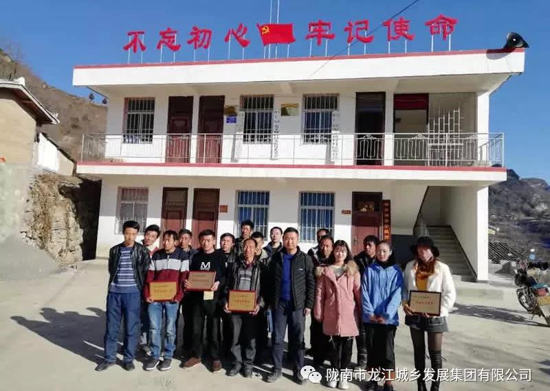 堅持精準幫扶，合力脫貧攻堅——市龍江城鄉(xiāng)發(fā)展集團、隴南太平洋財險公司聯合開展幫扶文縣橋頭鎮(zhèn)安子坡村2019年春節(jié)慰問活動