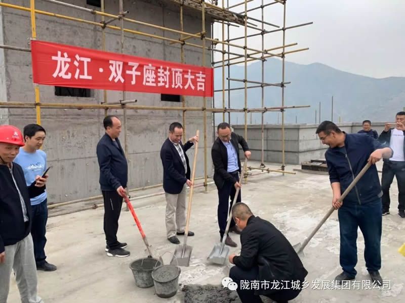 匠心傾注、喜封金頂——龍江?雙子座商住小區(qū)主體順利封頂