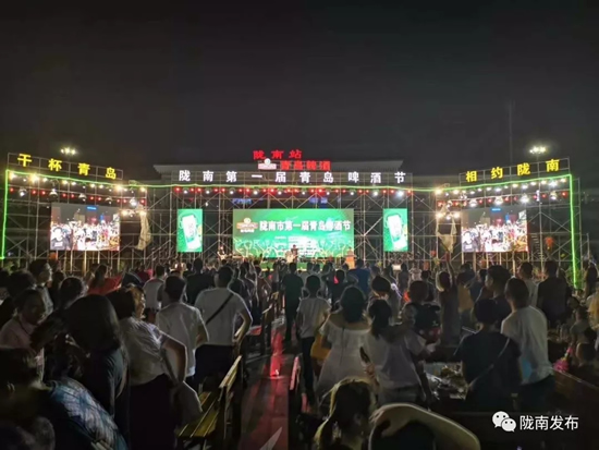 好嗨喲！隴南第一屆青島啤酒節(jié)開幕啦，為期8天