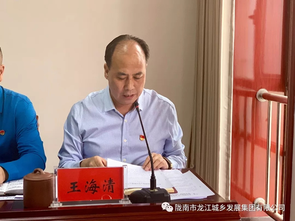 市龍江集團(tuán)召開(kāi)“不忘初心、牢記使命”主題教育動(dòng)員部署會(huì)議