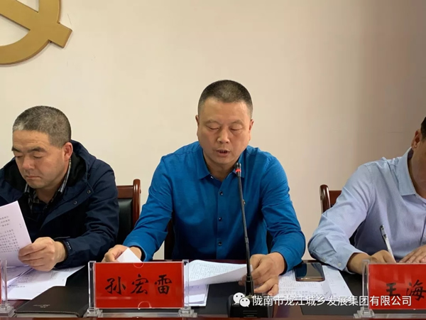 市龍江集團(tuán)召開(kāi)“不忘初心、牢記使命”主題教育動(dòng)員部署會(huì)議