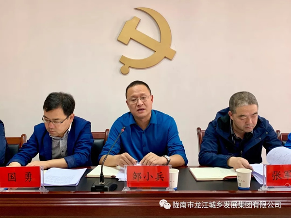 市龍江集團(tuán)召開(kāi)“不忘初心、牢記使命”主題教育動(dòng)員部署會(huì)議