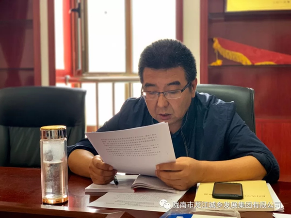 市龍江集團(tuán)“不忘初心、牢記使命”主題教育讀書班舉行結(jié)班式