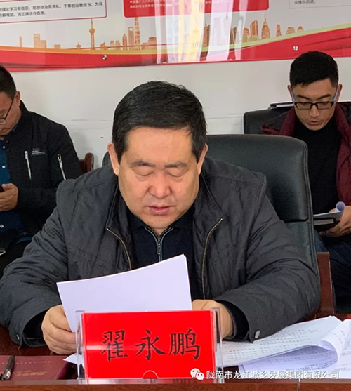 市龍江集團(tuán)召開(kāi)“不忘初心、牢記使命”專題民主生活會(huì)